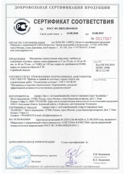 2020.08.24 Люберцы - Материалы строительные нерудные: щебень из осадочных плотных горных пород.
