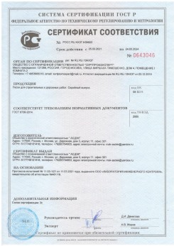 2020.11.06 Люберцы - Песок для строительных работ, месторождение карьер Вашутино, ГОСТ 8736-2014.